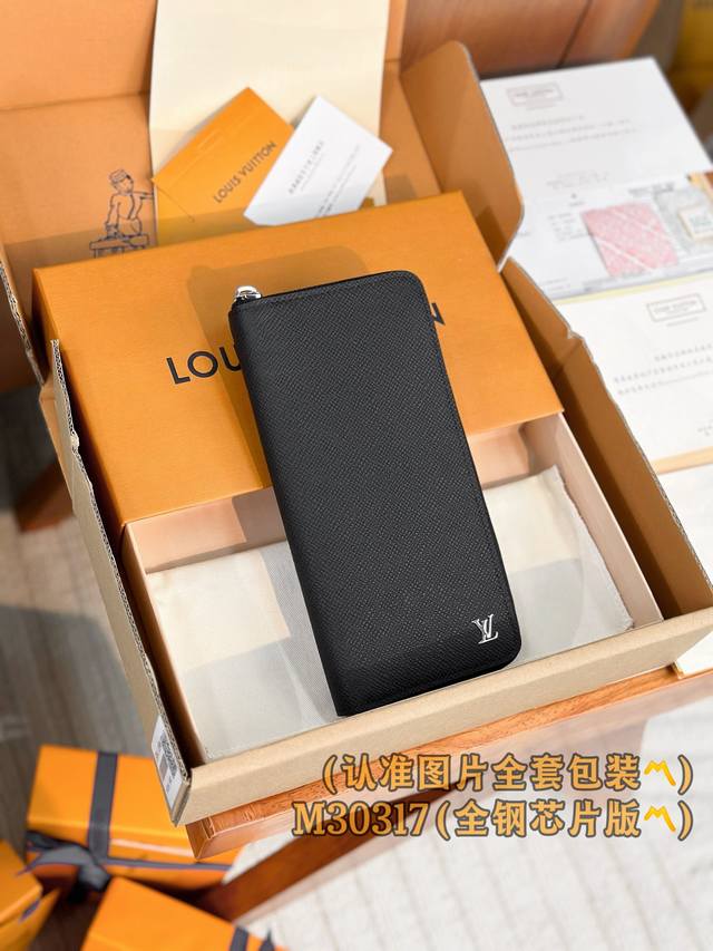 出厂价P P520 M30317 十字纹 A级全钢版 个性化定制、变码芯片！Zippy 拉链竖款钱夹、此款路易威登 Zippy 竖款拉链钱夹，由 Monogra