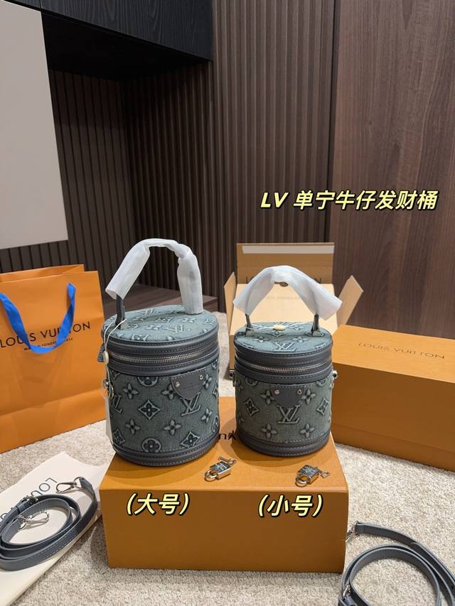 大号 P250尺寸15.17 小号 P240尺寸13.14 Lv 单宁牛仔发财桶 浮雕工艺