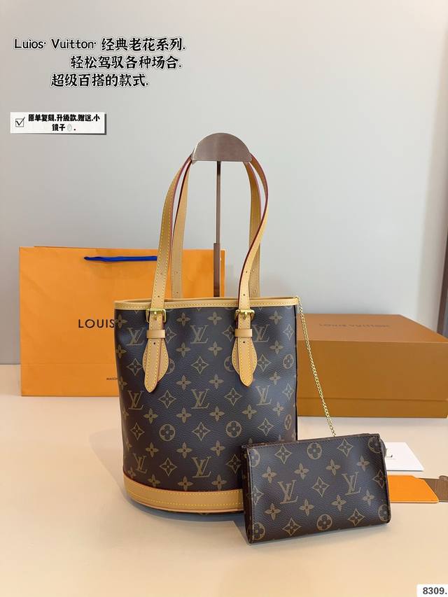 P260配礼盒 Lv 水桶包 子母包 被种草这款Lv的水桶包 薯条包 酷甜风 又很优雅 设计感十足 虽然经常能够在街上看见L 家 老花系列但是这款撞包率真的好低