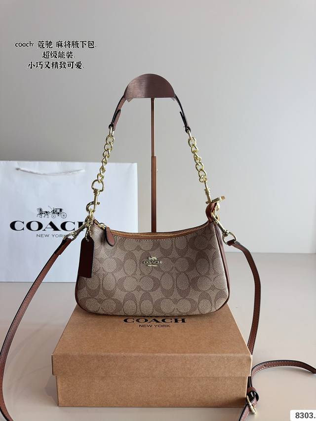 P100配礼盒 蔻驰Coach Teri麻将包 明亮的颜色让人看了心情大好～ 让人感觉温暖和甜美～ 颜值高又有质感尺寸：18*4*11Cm