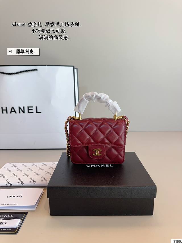 P230纯皮. Chanel 香奈儿 手提单肩包. 百搭经典 精致的一只 真的超级无敌巨可爱 仙气满满 小姐姐日常必入款尺寸：12*3*10Cm