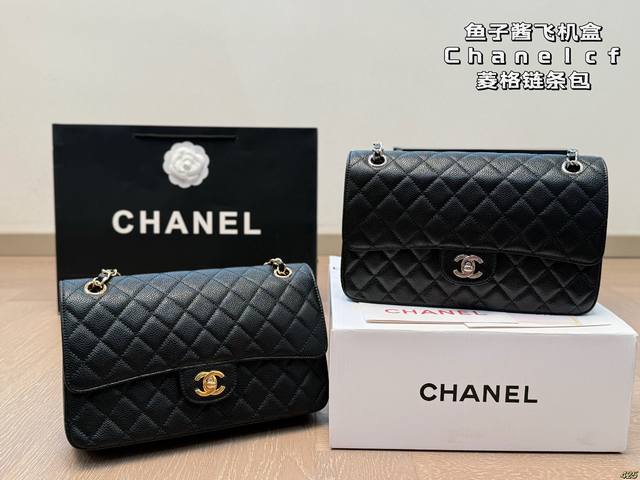 鱼子酱 P240飞机盒 香奈儿Chanelcf 菱格链条包真的太美啦 高级的情冷感扑面而来 超级酷 可盐可甜 给你淡淡的清新 日常出街首选 尺寸25 15