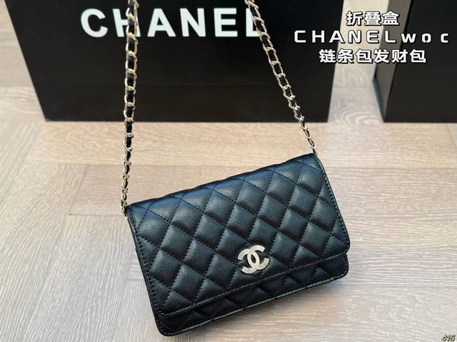 P140折叠盒 Chanel 香奈儿Woc 链条包发财包 卡位多，隔层，多种背法～ 新款五金 精致小巧，复古感满 Size：20 13