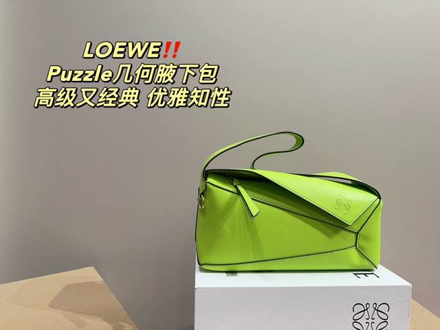 P180配盒尺寸30.16 罗意威Loewe Puzzle几何腋下包 高级又经典 优雅知性 可轻松驾驭各种风格 是每个酷酷女孩必入款 P180配盒尺寸30.16 罗意威Loewe Puzzle几何腋下包 高级又经典 优雅知性 可轻松驾驭各种风格 是每个酷酷女孩必入款