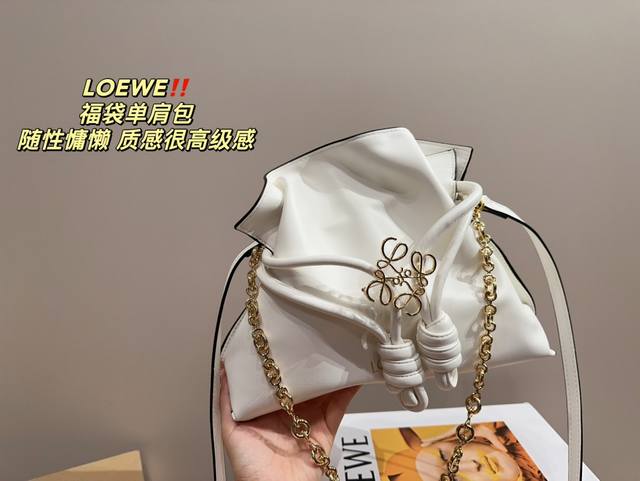 P180折叠盒尺寸29.22 罗意威 福袋单肩包 这只 Loewe简直是包包届的天花板了 极简的黑色和甜甜圈链条太配了 不管看多久都会心动的一只 给你不一样的