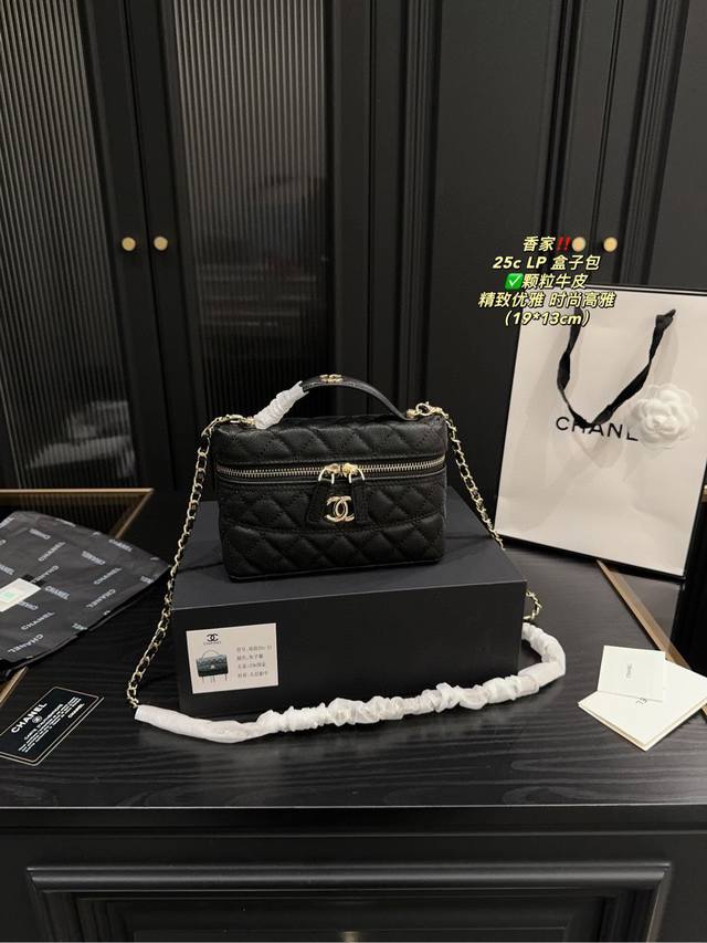 颗粒牛皮 P260配折叠盒尺寸19.13 香奈儿 25C Lp盒子包 Chanel 材质选用的最经典的荔枝牛皮 非常精致的L P40的包型～容量刚刚好 重要的是