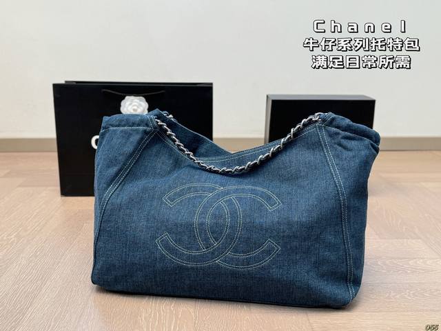 P200 Chanel香奈儿 牛仔系列托特包 满足日常所有需求 简直能装下整个世界 出门旅行非常方便 时髦感满满 尺寸：43 29