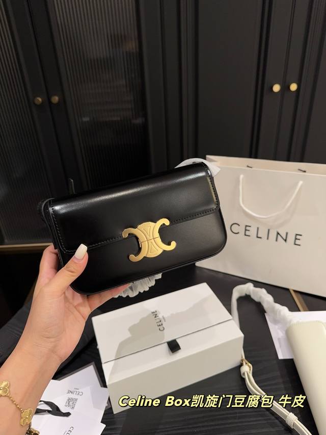 纯皮 P270配盒尺寸19.12 赛琳 Box凯旋门豆腐包 经典腋下法棍包 手感无敌