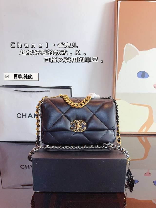P270 纯皮 配礼盒. 香奈儿Chanel 19Bag链条包 有型，能装，风格随意切换 年度最爱大包，有点飒，冷淡风 气场十足 高级满满尺寸：24*7*15C