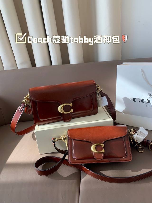 大号 P230 小号 P220 配折叠盒子 Coach蔻驰Tabby酒神手提单肩斜挎包 耐用 时尚 百搭 颜值爆表 小红书热门推荐 火的不要不要的 简约大牌风