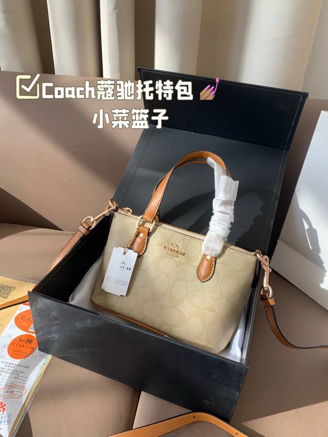 P150 折叠盒 Coach蔻驰托特包 小菜篮子 可手提 可斜挎 不限制年龄段哦！ 尺寸：19*13