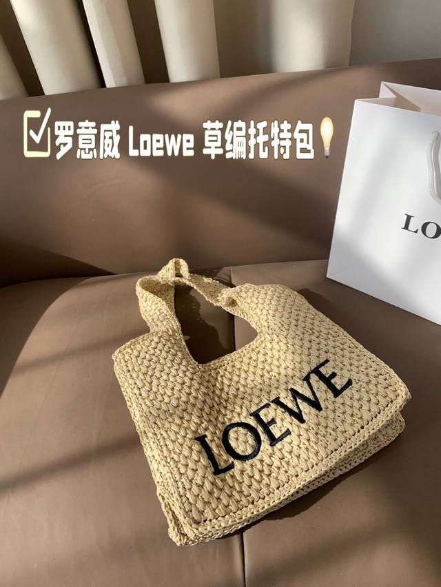 P210 配盒子 罗意威 Loewe 草编托特包 草编包的趋势再度袭卷而来，轻松成为本季新宠！不论日常出游或是假日逛街，出镜率超高的包款总让人联想到温暖的季节和