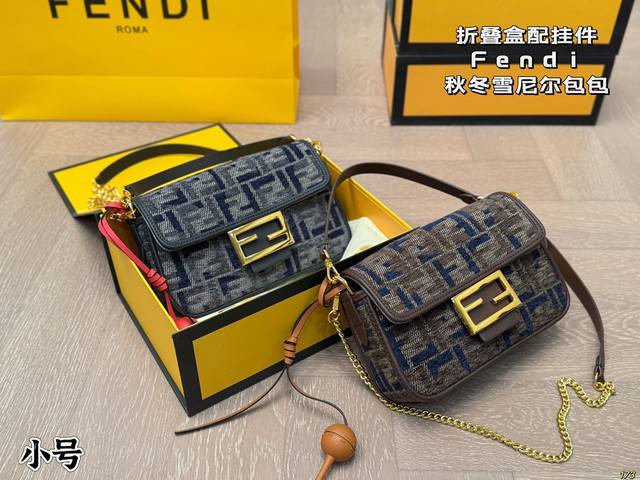 小号 P200折叠盒配挂件 Fendi ~款秋冬雪尼尔包包 Ff织锦工艺，以提花织机织成 使用雪尼尔绒纱线，重现遍布式Ff Log 打造天鹅绒般柔软触感，凸显雪