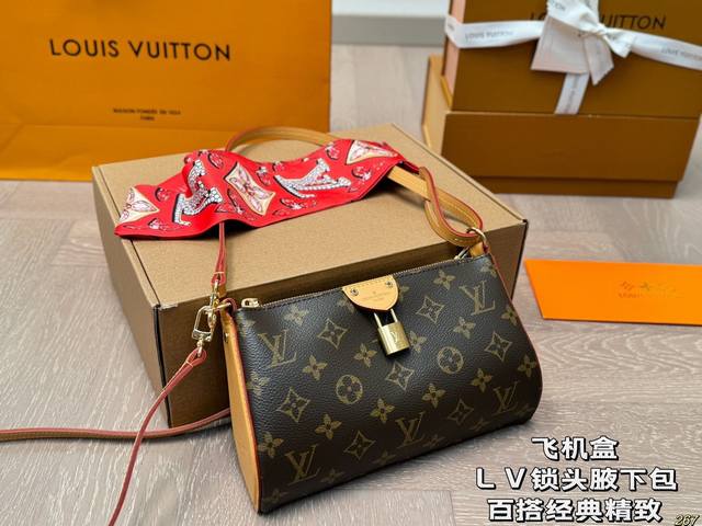 P210飞机盒 Lv 锁头腋下包 百搭经典 精致的一只 通勤日常皆可的百搭神器 尺寸22 13