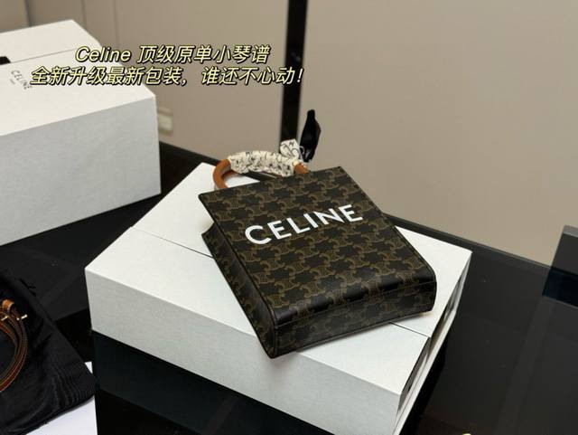 ￥ P230 配盒 顶级原单 Size：17*21Cm Celine 老花 Mini Tote 赛琳老花耐看耐用 可爱又超级大气的一款！ 它绝对是四季款！Ydd
