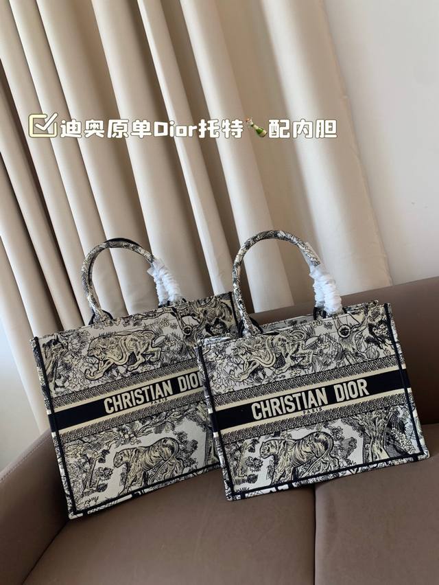大号 P290 中号 P270 配内胆 迪奥原单Dior托特 托特包是Dior包包中辨识度最高的，老花和刺绣都非常经典耐看 Dior Book Tote 配礼盒