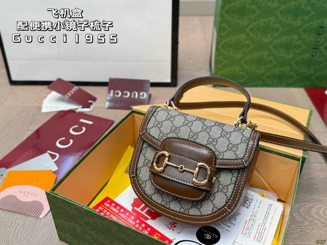 P240飞机盒 配便携小镜子梳子 酷奇1955复古系列 Gucci超级经典系列 包型十分特别 具有辨识度超级高 保持了复古的年代感 又不失现代时尚风格 尺寸：1