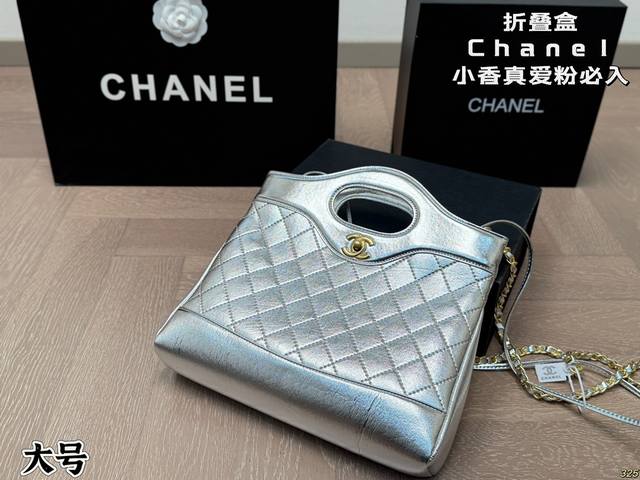 6色大号 P160折叠盒 香奈儿值得入手的 可可爱爱的31 Chanel又又又复刻了 新款31Bag这谁顶得住 小香真爱粉必入啊 一包难求！ 尺寸大号29 24