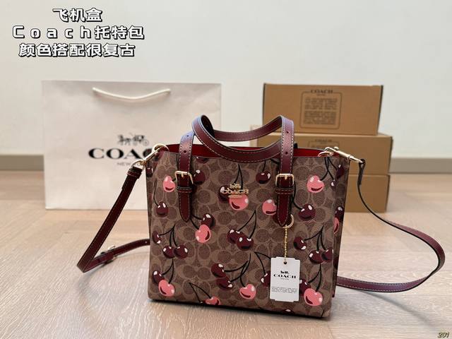 P180飞机盒 蔻驰Coach托特包 颜色搭配很有复古的感觉 高级又不失优雅 超有氛围感 通勤 休闲 约会通通可搭 尺寸25 21