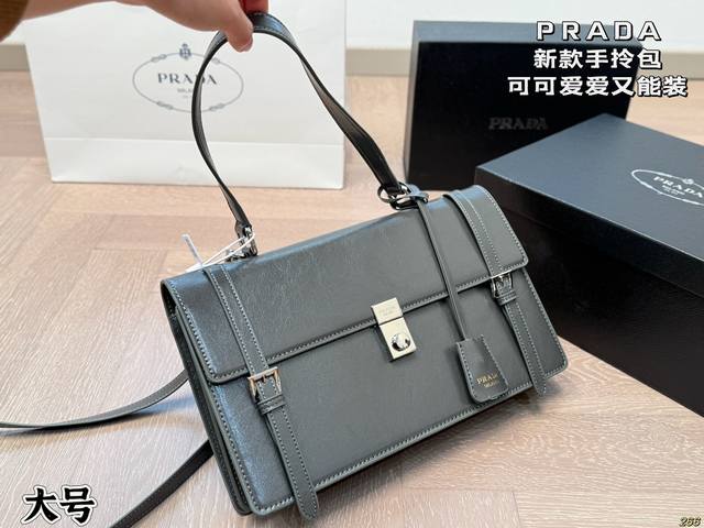 大号 P220配盒 普拉达Prada 手拎包 背上身一整个阳光活力又年轻 可可爱爱又能装 气质小姐姐即视感 有种小香的感觉～ 轻便好背，充满高级感，狠狠爱了 尺
