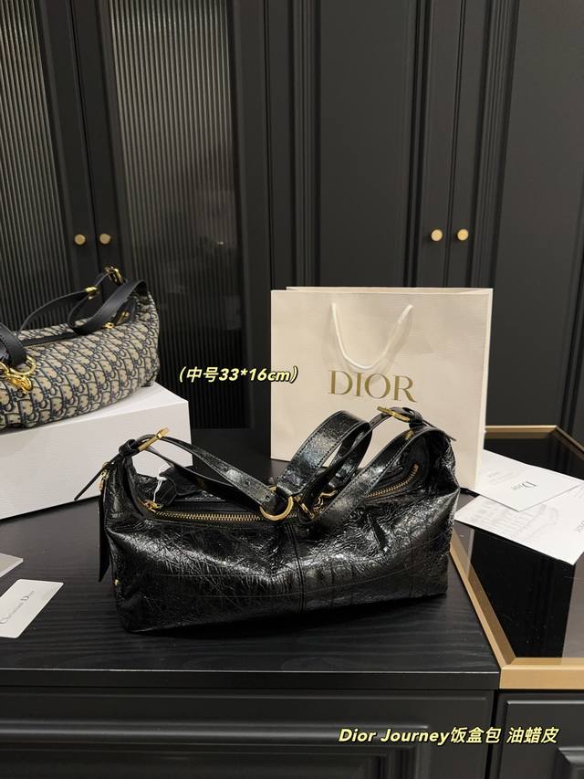帆布 P350尺寸33.16 纯皮 P380尺寸33.16 迪奥Dior Journey饭盒包 中号 油蜡皮