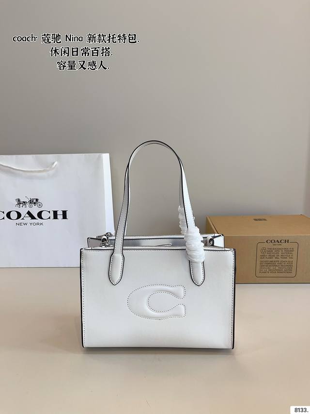 P190配礼盒. 蔻驰 Coach 杀手包. 时髦拿捏住啦 不显老气好好搭啊 而且貌美气质加成好高的呀～ 爱死了这份从容优雅尺寸：25*7*17Cm