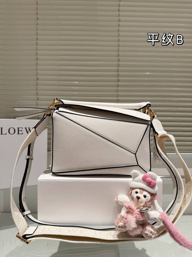 P300 配挂件 配盒 双肩带 尺寸：24Cm Loewe 几何包Puzzle 真心是不能错过的， 牛皮品质！ 完全Hold住！ 罗意威 一根完美的肩带