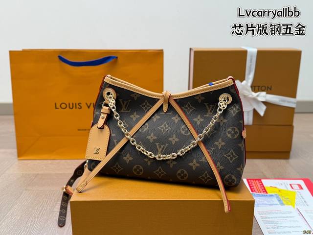 P240飞机盒全套包装 芯片版钢五金 Lvcarryallbb 新款购物袋 背上秒变气质女神 容量杠杠的 日常出街完全拿捏！ 时尚又不失优雅。 尺寸：26 17