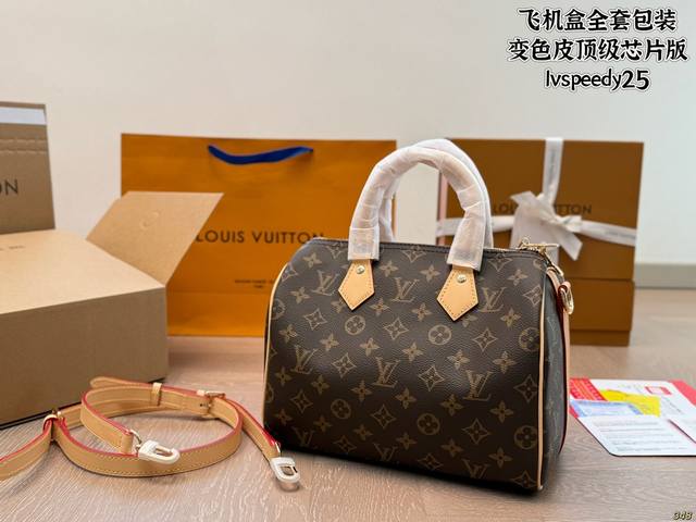 P250飞机盒全套包装 变色皮顶级芯片版 Lvspeedy25经典系列 枕头包手袋,全网首发 经典永恒。优雅低调的外形设计和宽敞的包身更加入了实用性 尺寸25×
