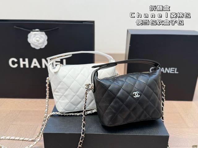 P200折叠盒 香奈儿Chanel菱格包 便当包软盒子包 妥妥的宝藏系列 一眼心动 超级时髦 尺寸 15 12