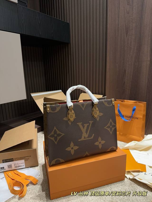 P310全套包装尺寸34.26 Lv Onthego丛林托特包 顶级原单 变码芯片 升级版