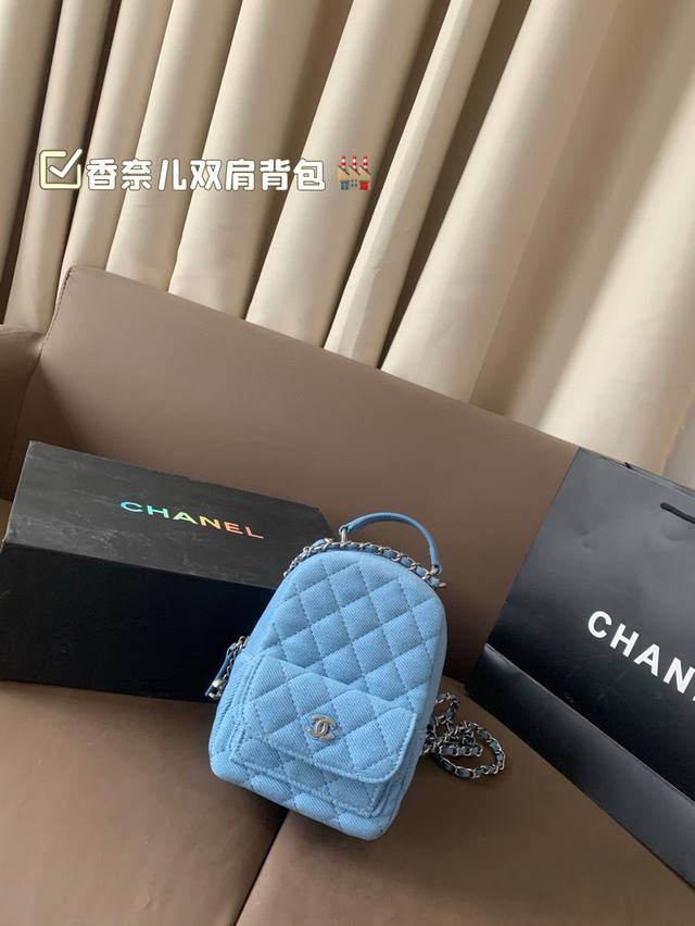 牛仔P260 配折叠盒子 香奈儿双肩背包 Chanel 双肩包 慵懒随性又好背 上身满满的惊喜 高级慵懒又随性 彻底心动的一只 size：19*13