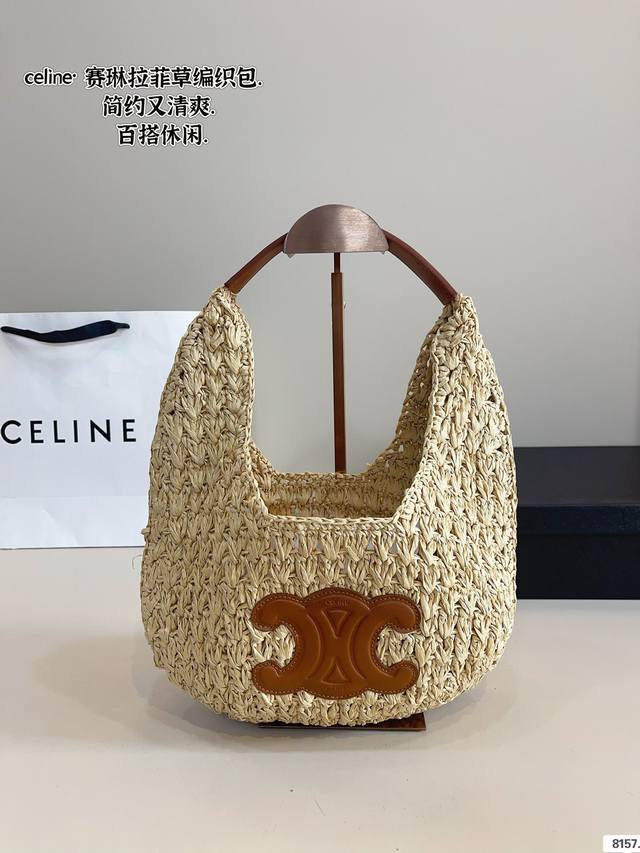 p190配礼盒. Celine 赛琳 凯旋门编织 质感很高级 容量超级大也很耐用 日常出街背它回头率百分百 就是这种随性慵懒感尺寸：28*5*19Cm