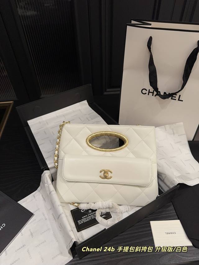 升级版P210折叠盒尺寸24.19 香奈儿 Chanel 24B 手提包斜挎包