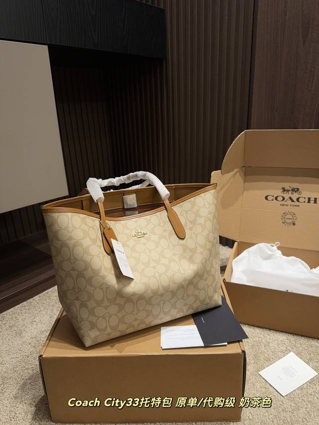 顶级原单P230飞机盒尺寸33.28 蔻驰 Coach City33 托特包（吸扣款）