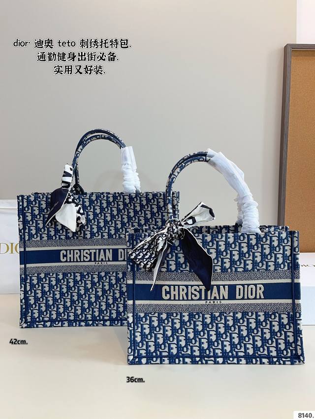 p380P350配礼盒. 迪奥 托特包 系列. 这款 Dior Book Tote 手袋由 Dior女装创意总监玛 丽亚 嘉茜娅蔻丽(Maria Grazia