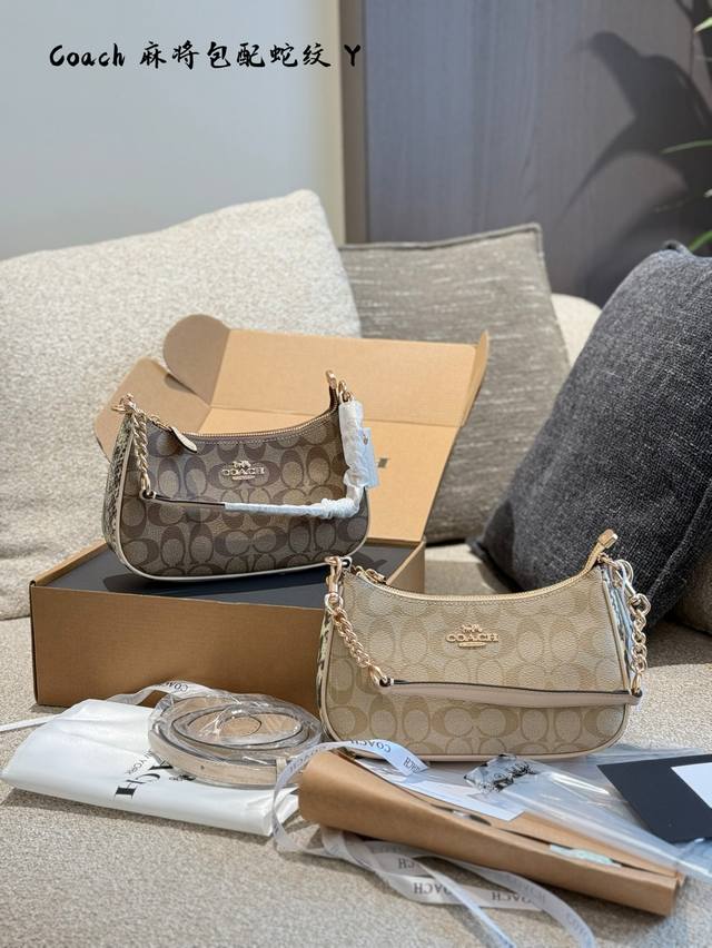 蔻驰麻将包现现P210 近期最低价 24.5*15.5*7.5Cm 双盒包装