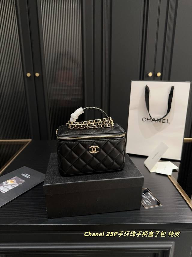 纯皮P250折叠盒尺寸17.11 香奈儿Chanel 25P手环珠手柄盒子包