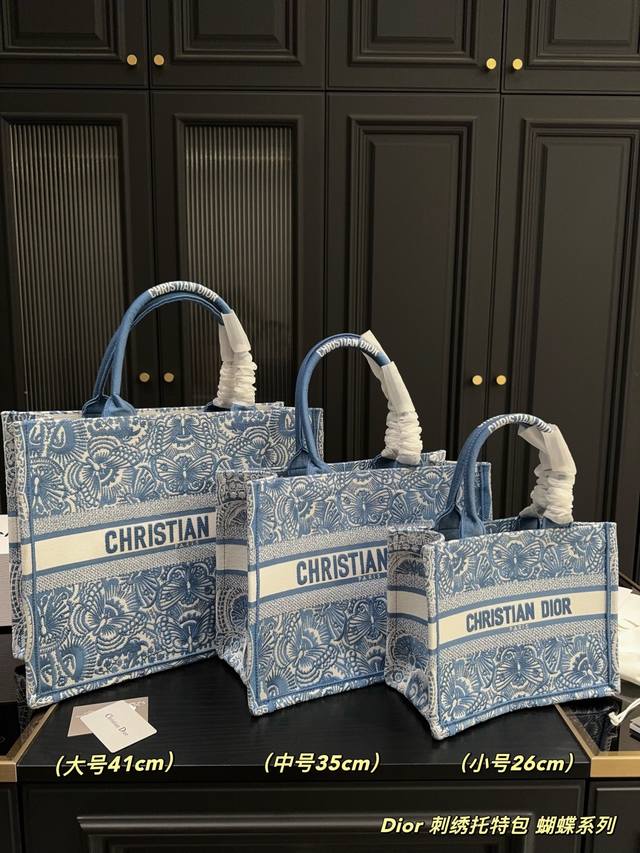 大号P290折叠盒尺寸41.33 中号P280折叠盒尺寸35.27 小号P250折叠盒尺寸26.21 迪奥Dior 刺绣托特包 蝴蝶系列 春夏新款