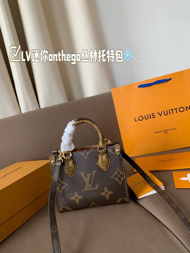p180 迷你（折叠盒）芯片版本 size:18×14 lv路易威登新款迷你Onthego丛林托特包 整体包型硬挺，材质硬朗不软塌 配有长短肩带，手提腋下 减龄