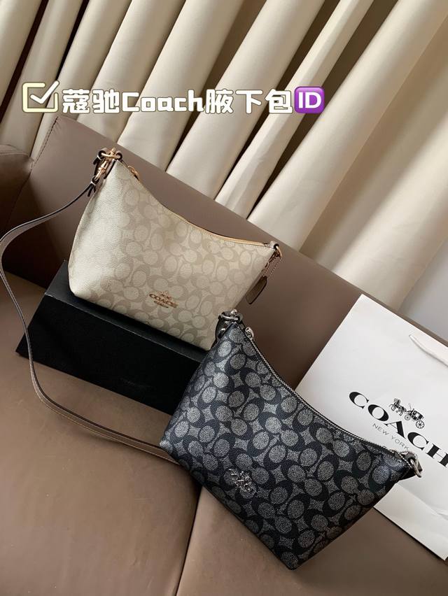 p200 蔻驰Coach腋下包 质感很高级 容量超级大也很耐用 日常出街背它回头率百分百 就是这种随性慵懒感 尺寸20*17