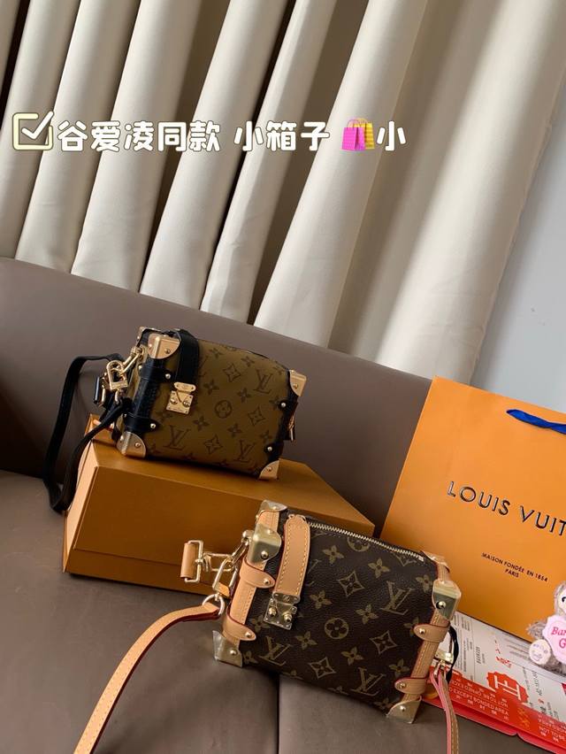 小号P280 顶级原单 纯牛皮 谷爱凌同款 小箱子 lv Side Trunk 谷爱凌 盒子包/ 箱子包 24新款！是软软的小箱子 很多精致的小细节在里面 大