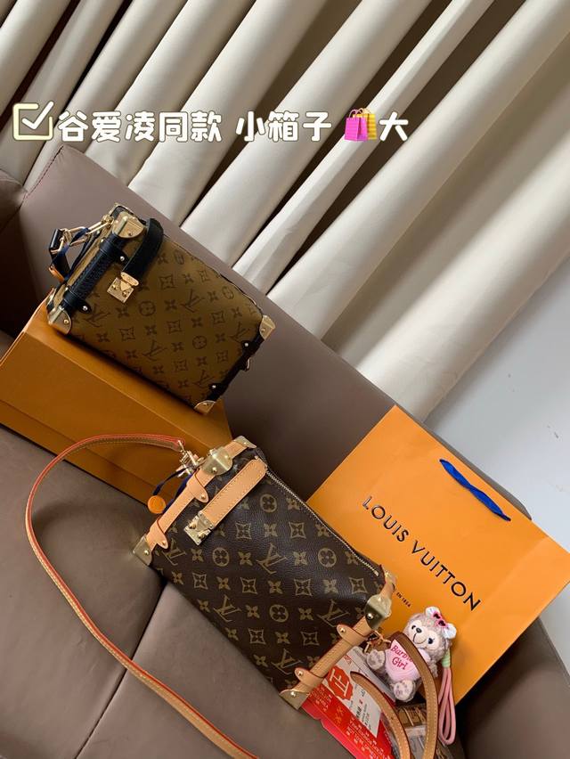 大号P290 顶级原单 纯牛皮 谷爱凌同款 小箱子 lv Side Trunk 谷爱凌 盒子包/ 箱子包 24新款！是软软的小箱子 很多精致的小细节在里面 大