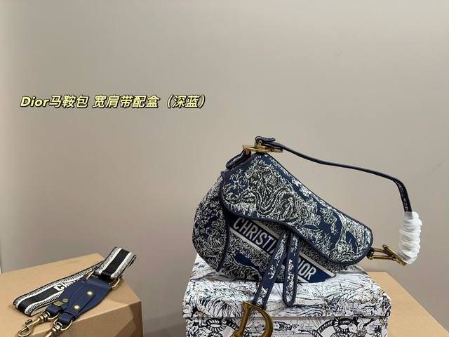 宽肩带P170配盒尺寸23.20 迪奥Dior马鞍包