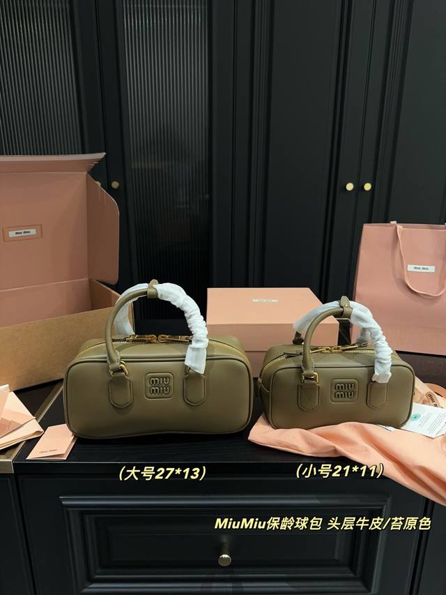 头层牛皮大号P300全套包装尺寸27.13 头层牛皮小号P290全套包装尺寸21.11 miumiu保龄球包 苔原色