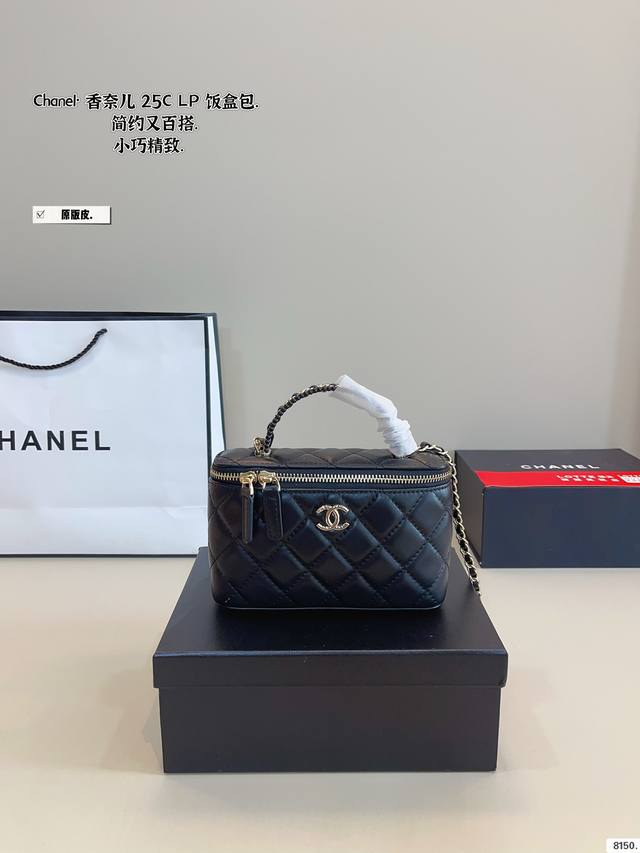 p270纯皮 配礼盒. Chanel·香奈儿新款饭盒包. 百搭经典 精致的一只 真的超级无敌巨可爱 仙气满满 小姐姐日常必入款尺寸：18*5*12Cm