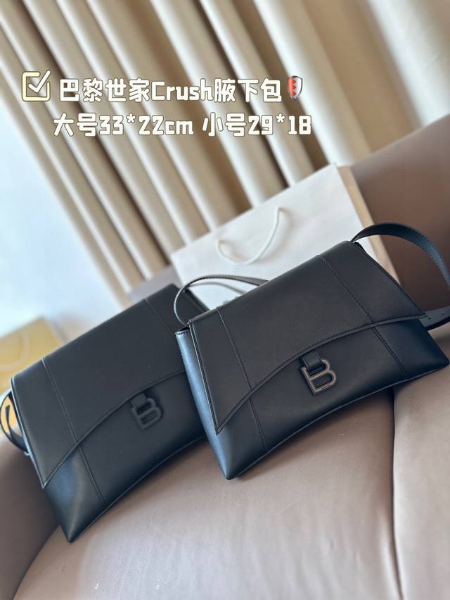 大号P220 小号P210 折叠盒尺寸大号33*22 小号29*18 巴黎世家Crush腋下包 可调节皮肩带 高级感满满 手感舒适 软软的 自重轻 出行很方便