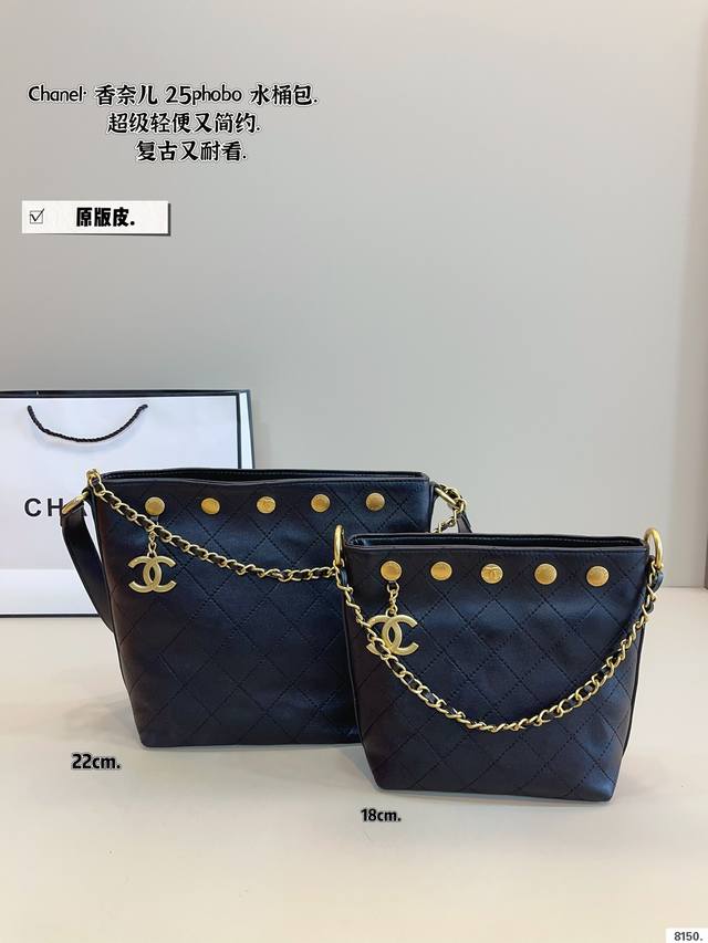 p300P270纯皮. 香奈儿Chanel 金币水桶包. 真的很高级 日常通勤简直绝配 可盐可甜 极致美感 绝美女孩就是你尺寸:22*6*24/18*6*20C p300P270纯皮. 香奈儿Chanel 金币水桶包. 真的很高级 日常通勤简直绝配 可盐可甜 极致美感 绝美女孩就是你尺寸:22*6*24/18*6*20C