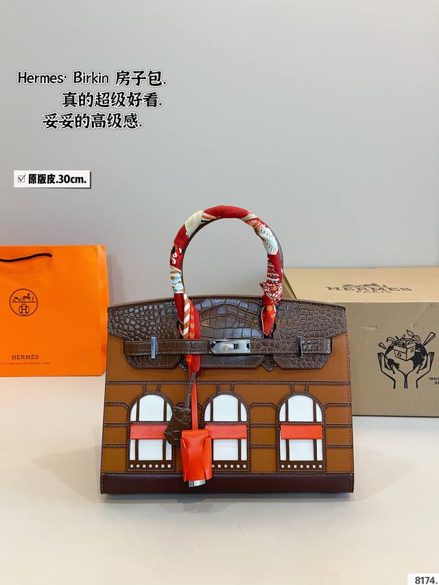 p380配礼盒. Hermes· 爱马仕 房子包 轻松演绎复古时髦 包型挺阔，简约而不简单不需要过多的装饰，日常搭配西装和T恤，就能将高级感体现的淋漓尽致！尺寸