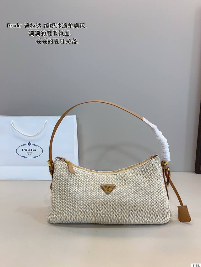 p190 普拉达Prada 草编腋下. 轻松演绎复古时髦 包型挺阔，简约而不简单不需要过多的装饰，日常搭配西装和T恤，就能将高级感体现的淋漓尽致！尺寸：38*9